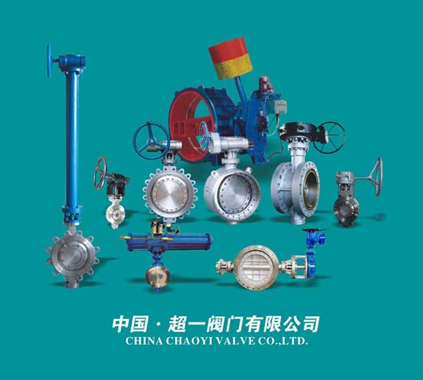 超一蝶閥.jpg 超一蝶閥.jpg