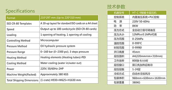 T-C-9型層壓機02.jpg T-C-9型層壓機02.jpg