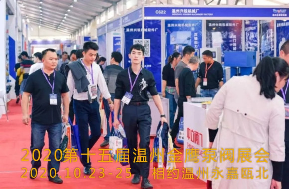 金鷹溫州泵閥�?2.jpeg 金鷹溫州泵閥�?2.jpeg