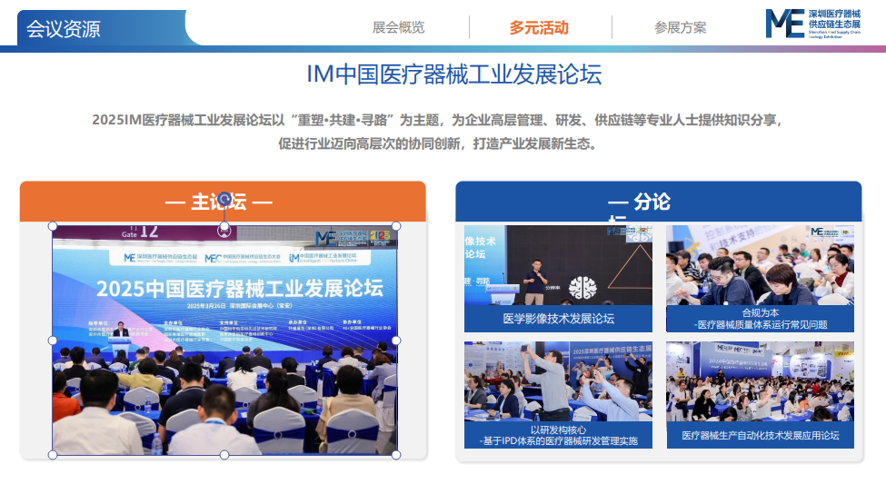 發展論壇.png 發展論壇.png